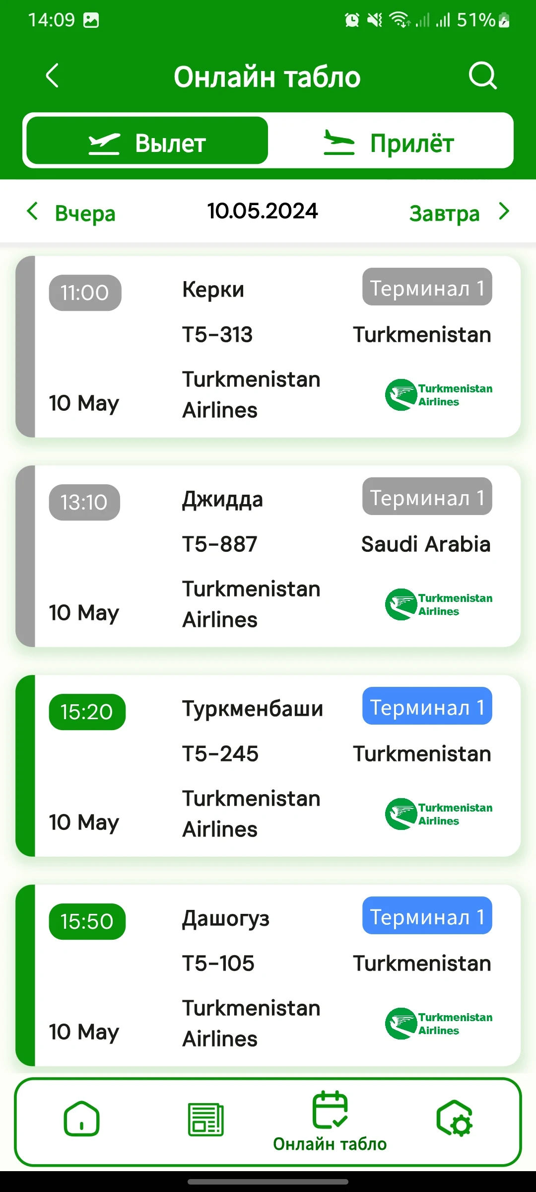 Ashgabat Airport screenshot