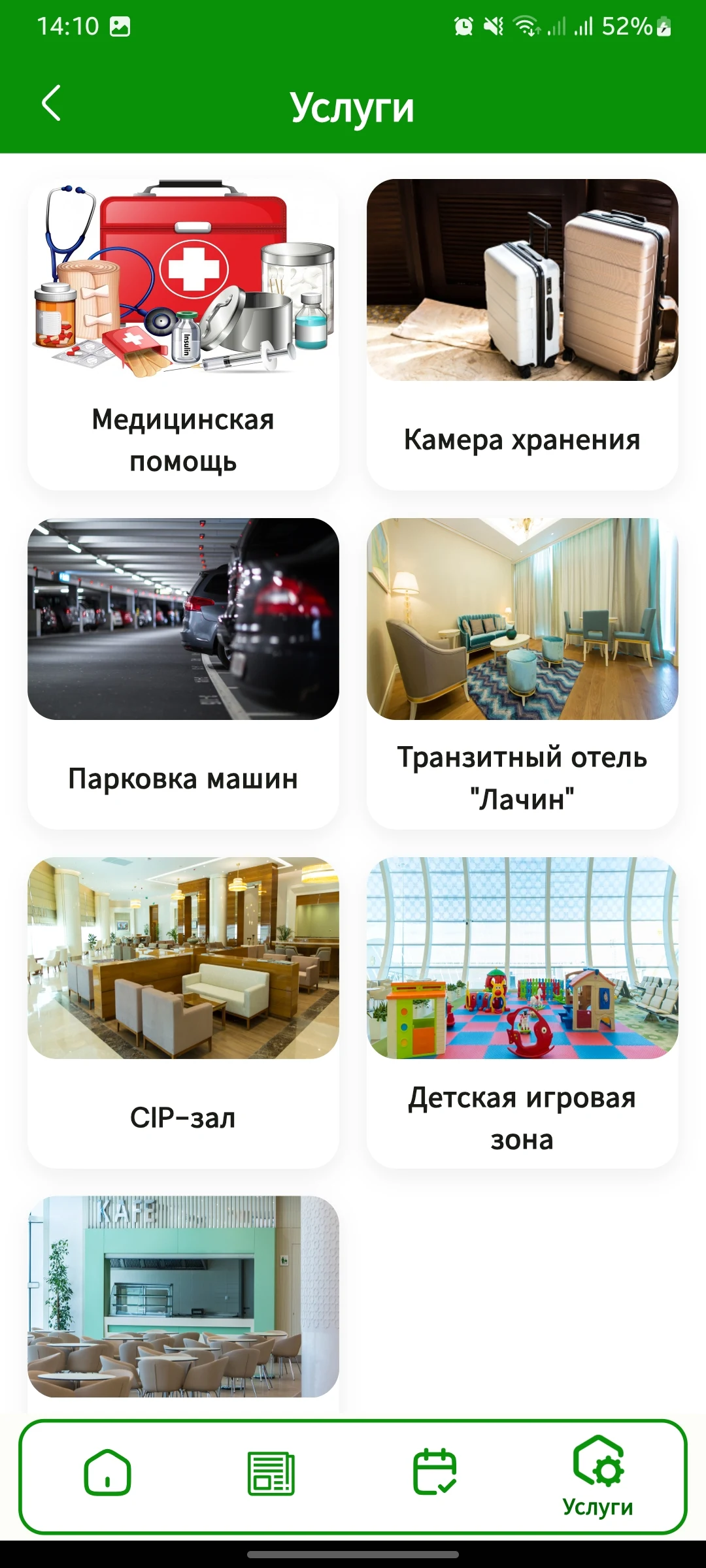 Ashgabat Airport screenshot