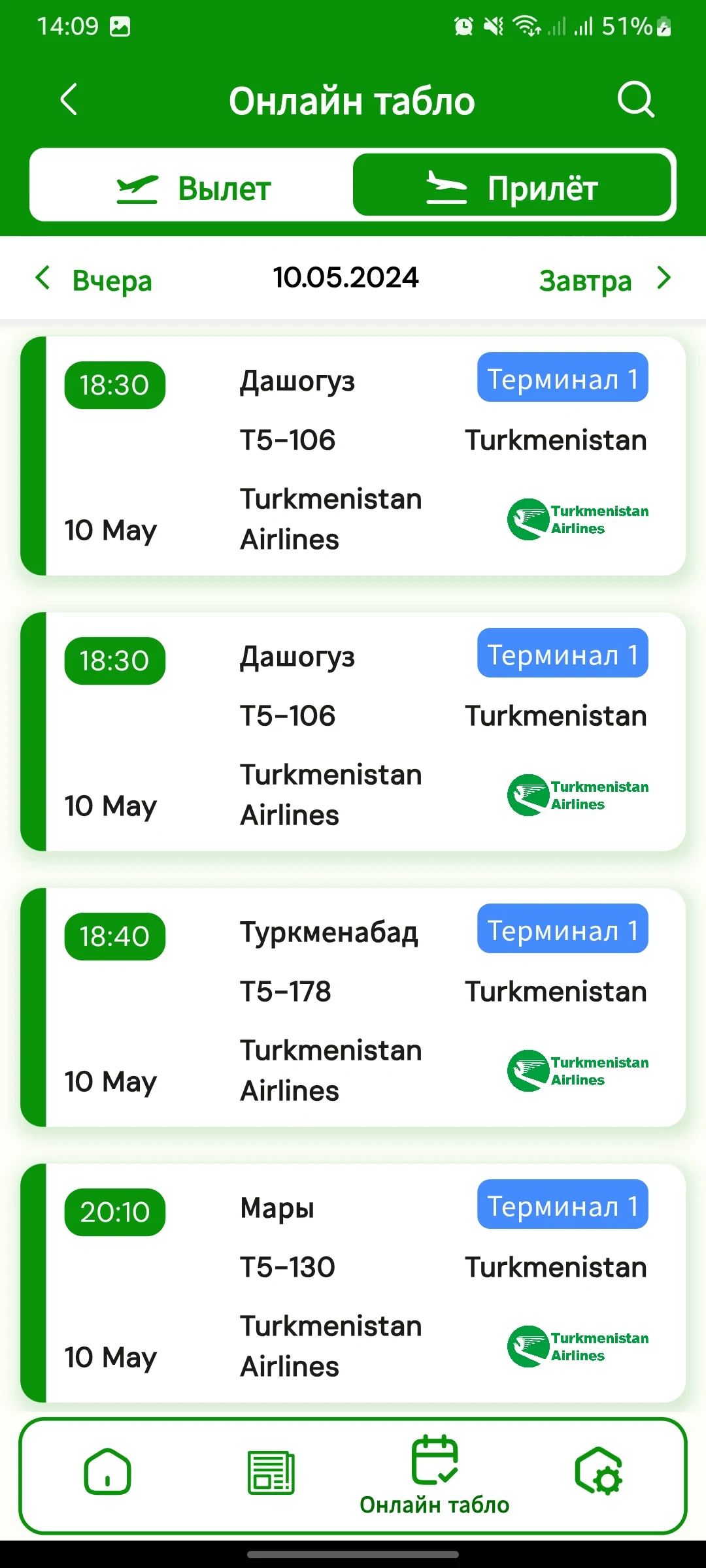 Ashgabat Airport screenshot